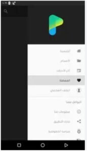 تحميل Play live مهكر 4.0.2026.APK بلاى لايف اخر اصدار 8