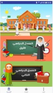 تحميل برنامج حلول للكمبيوتر Holool.17.PC.2026 اخر اصدار 8