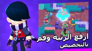 تحميل براول ستارز مهكرة Brawl Stars 54.243 2026 اخر اصدار 1