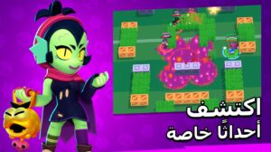 تحميل براول ستارز مهكرة Brawl Stars 54.243 2026 اخر اصدار 4