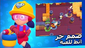 تحميل براول ستارز مهكرة Brawl Stars 54.243 2026 اخر اصدار 9