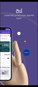 تحميل تطبيق ولاء ون للايفون WalaOne.2.7.0.IOS.2026 اخر اصدار 5