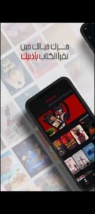 تحميل bookcast للاندرويد 7.0.0.2026.APK بوك كاست اخر اصدار 7