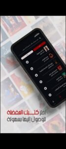 تحميل bookcast للاندرويد 7.0.0.2026.APK بوك كاست اخر اصدار 5