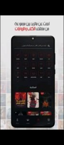 تحميل bookcast للاندرويد 7.0.0.2026.APK بوك كاست اخر اصدار 3