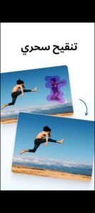 تحميل photoroom مهكر 4.8.6.2026.APK فوتو روم اخر اصدار 5