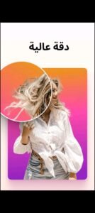 تحميل photoroom مهكر 4.8.6.2026.APK فوتو روم اخر اصدار 3