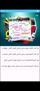 تحميل برنامج حلول للكمبيوتر Holool.17.PC.2026 اخر اصدار 2