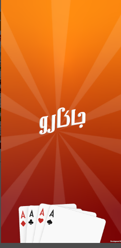 تحميل جاكارو للاندرويد Jackaroo.4.2.8.APK.2026 اخر اصدار 1