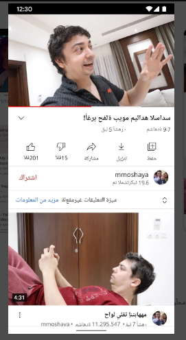 تحميل يوتيوب جولد للايفون YouTube Gold.IOS.2026 اخر اصدار 2