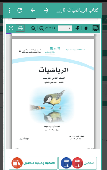 تحميل تطبيق كتبي للايفون ktby.1.14.IOS.2026 اخر اصدار 3