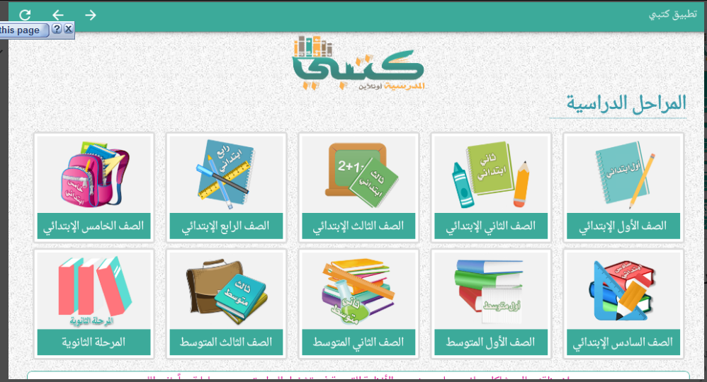 تحميل تطبيق كتبي للايفون ktby.1.14.IOS.2026 اخر اصدار 2