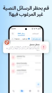 تحميل Getcontact مهكر APK.2026 جيت كونتاكت اخر اصدار 4
