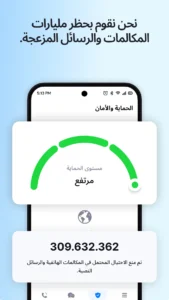 تحميل Getcontact مهكر APK.2026 جيت كونتاكت اخر اصدار 5