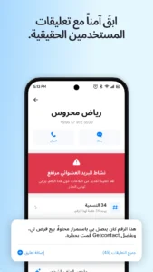تحميل Getcontact مهكر APK.2026 جيت كونتاكت اخر اصدار 6