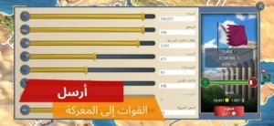 تحميل لعبة العصر الحديث 2 مهكرة Modern Age2.APK.2026 اخر اصدار 4