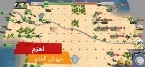 تحميل لعبة العصر الحديث 2 مهكرة Modern Age2.APK.2026 اخر اصدار 5