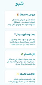 تطبيق كيو محمد عمر للايفون Q Muhammad Omar.IOS.2026 اخر اصدار 4