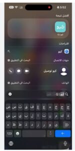 تطبيق كيو محمد عمر للايفون Q Muhammad Omar.IOS.2026 اخر اصدار 5