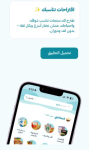 تطبيق كيو محمد عمر للايفون Q Muhammad Omar.IOS.2026 اخر اصدار 8