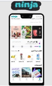 تحميل تطبيق نينجا مندوب للايفون Ninja.IOS.2026 اخر اصدار 2