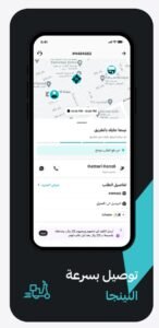 تحميل تطبيق نينجا مندوب للايفون Ninja.IOS.2026 اخر اصدار 4