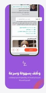 تحميل تطبيق صبار للايفون Sabbar.IOS.2026 اخر اصدار 2