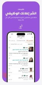 تحميل تطبيق صبار للايفون Sabbar.IOS.2026 اخر اصدار 3