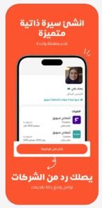 تحميل تطبيق صبار للايفون Sabbar.IOS.2026 اخر اصدار 4