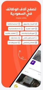 تحميل تطبيق صبار للايفون Sabbar.IOS.2026 اخر اصدار 5
