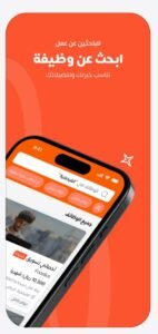 تحميل تطبيق صبار للايفون Sabbar.IOS.2026 اخر اصدار 6