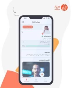 تحميل تطبيق صبار للايفون Sabbar.IOS.2026 اخر اصدار 1