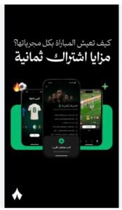 تحميل تطبيق ثمانية للكمبيوتر Thmanyah.PC.2026 اخر اصدار 5