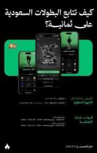 تحميل تطبيق ثمانية للكمبيوتر Thmanyah.PC.2026 اخر اصدار 6