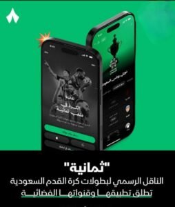 تحميل تطبيق ثمانية للكمبيوتر Thmanyah.PC.2026 اخر اصدار 7