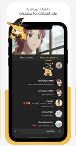 تحميل تطبيق انمي ستارز للايفون Anime Stars.IOS.2026 اخر اصدار 7
