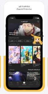 تحميل تطبيق انمي ستارز للايفون Anime Stars.IOS.2026 اخر اصدار 2