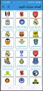 تحميل تطبيق الخندق TV مهكر للاندرويد Elkhandaq TV.APK.2026 اخر اصدار 4