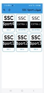 تحميل تطبيق الخندق TV للايفون Elkhandaq TV.IOS.2026 اخر اصدار 2