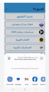 تحميل تطبيق الخندق TV للايفون Elkhandaq TV.IOS.2026 اخر اصدار 4