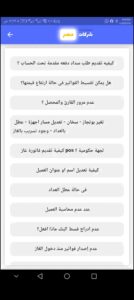 تحميل تطبيق بتروتريد للاندرويد Petrotrade.APK.2026 اخر اصدار 2