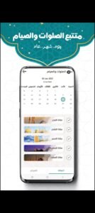 تحميل برنامج براير ناو للاندرويد Prayer Now.APK.2026 اخر اصدار 2