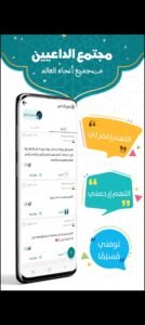 تحميل برنامج براير ناو للاندرويد Prayer Now.APK.2026 اخر اصدار 3