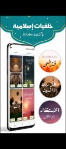 تحميل برنامج براير ناو للاندرويد Prayer Now.APK.2026 اخر اصدار 4