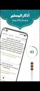 تحميل برنامج براير ناو للاندرويد Prayer Now.APK.2026 اخر اصدار 5