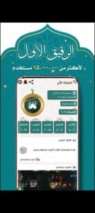 تحميل برنامج براير ناو للاندرويد Prayer Now.APK.2026 اخر اصدار 1
