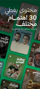 تحميل تطبيق ثمانية الدوري السعودي للاندرويد thmanyah.APK.2026 اخر اصدار 2