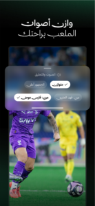 تحميل تطبيق ثمانية الدوري السعودي للاندرويد thmanyah.APK.2026 اخر اصدار 5
