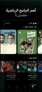 تحميل تطبيق ثمانية الدوري السعودي للاندرويد thmanyah.APK.2026 اخر اصدار 6