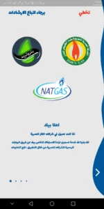 تحميل تطبيق بتروتريد للاندرويد Petrotrade.APK.2026 اخر اصدار 3
